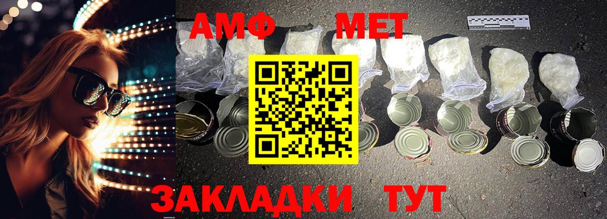 АМФЕТАМИН VHQ Кушва