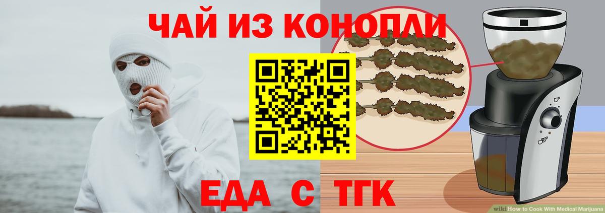 Кушва  Печенье с ТГК конопля  Вход с VPN 