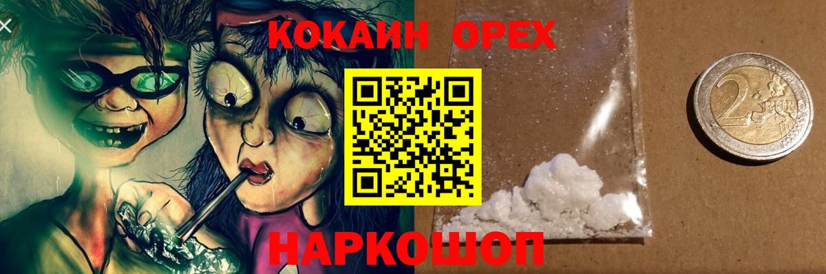 КОКАИН 99%  Вход с VPN  цены наркотик  КОКАИН Боливия  Кушва 