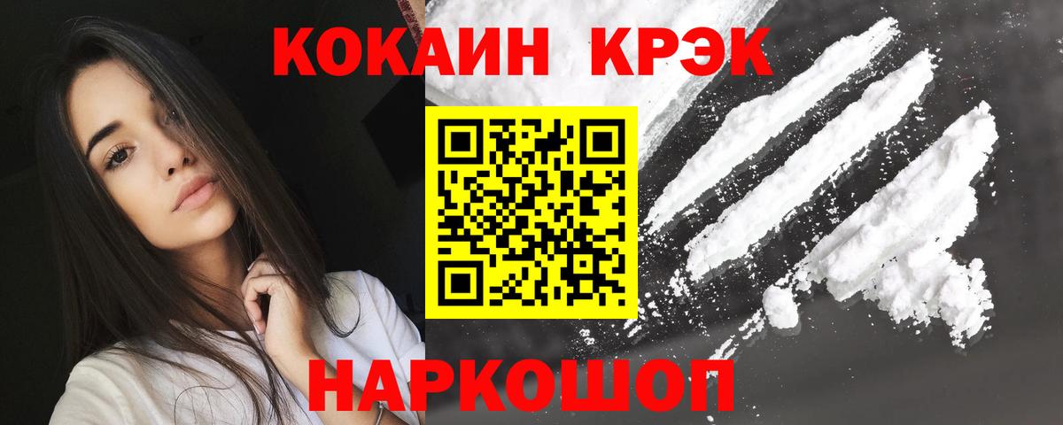 Cocaine Колумбийский Кушва
