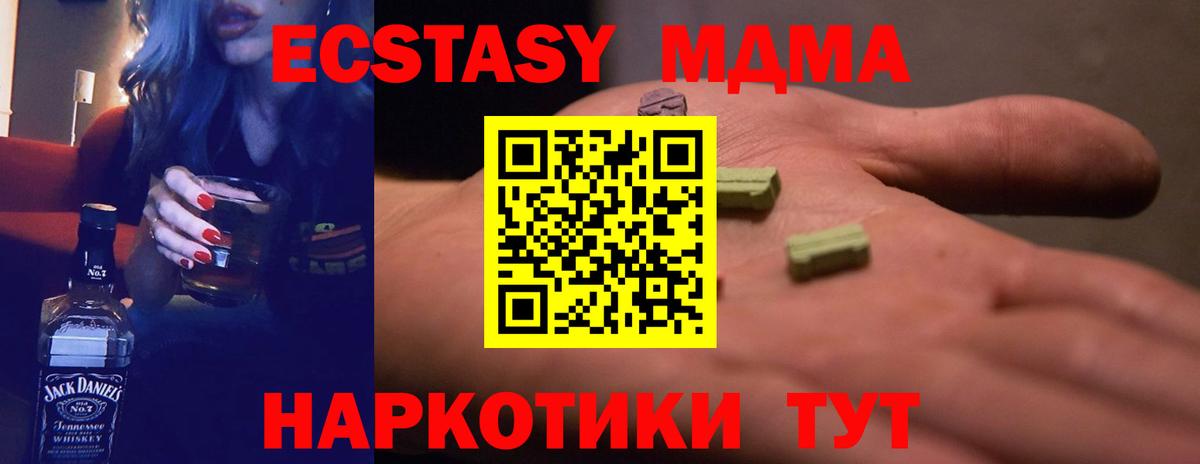 Экстази 300 mg Кушва