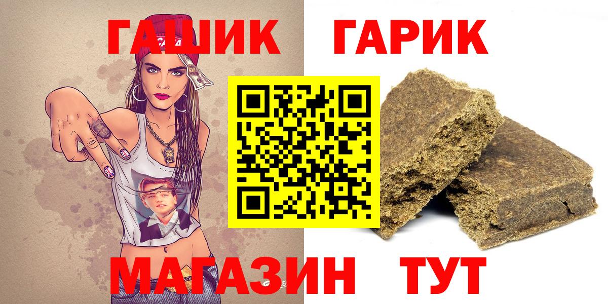 ГАШИШ hashish  Гашиш убойный  Вход с VPN  Кушва 