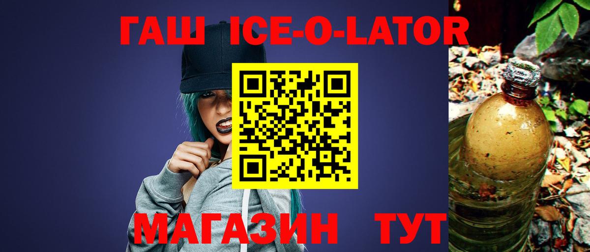 ГАШ Изолятор Кушва