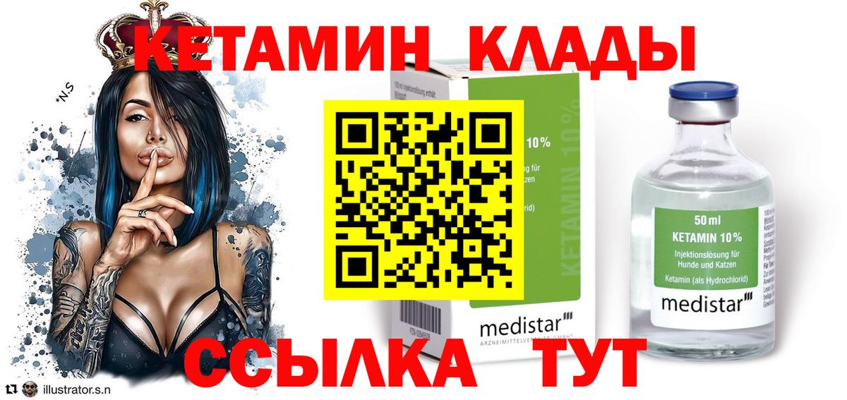 MEGA вход  Кетамин VHQ  Кушва  Вход с VPN  Кетамин VHQ 