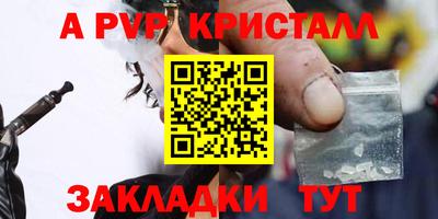 a pvp Канаш