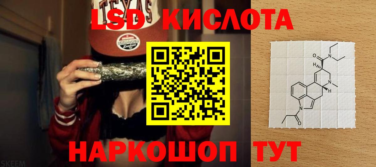 Лсд 25 экстази ecstasy  Вход с VPN  Кушва  ЛСД экстази ecstasy 
