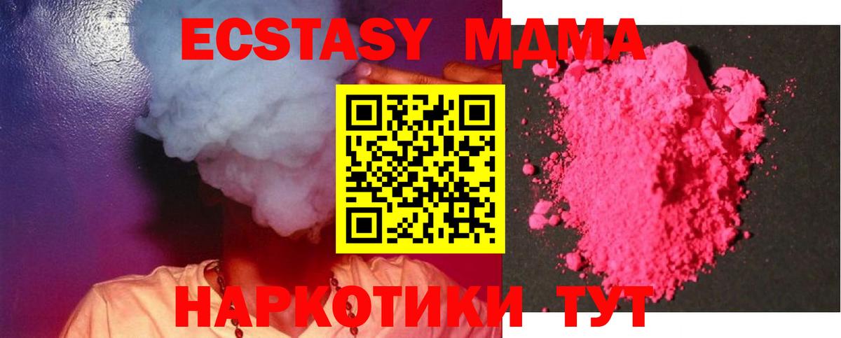 MDMA VHQ  Вход с VPN  Кушва  МДМА VHQ 
