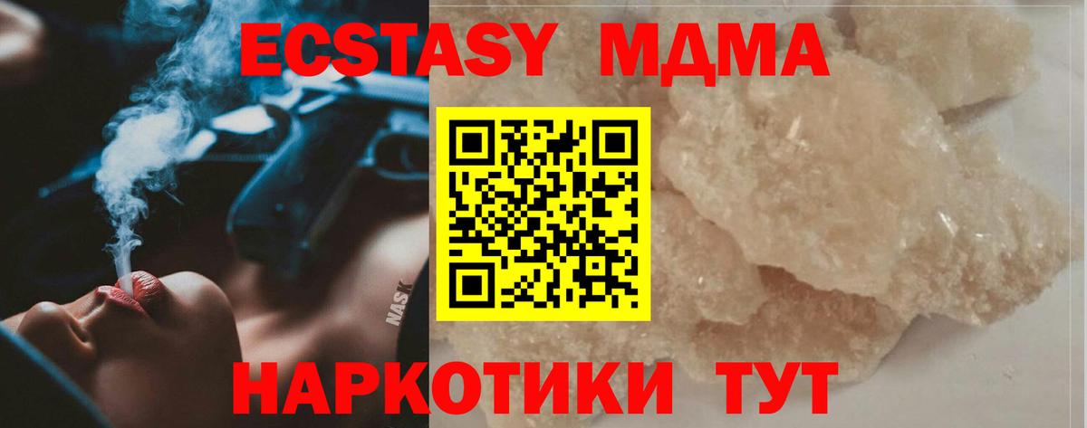 МДМА VHQ Кушва