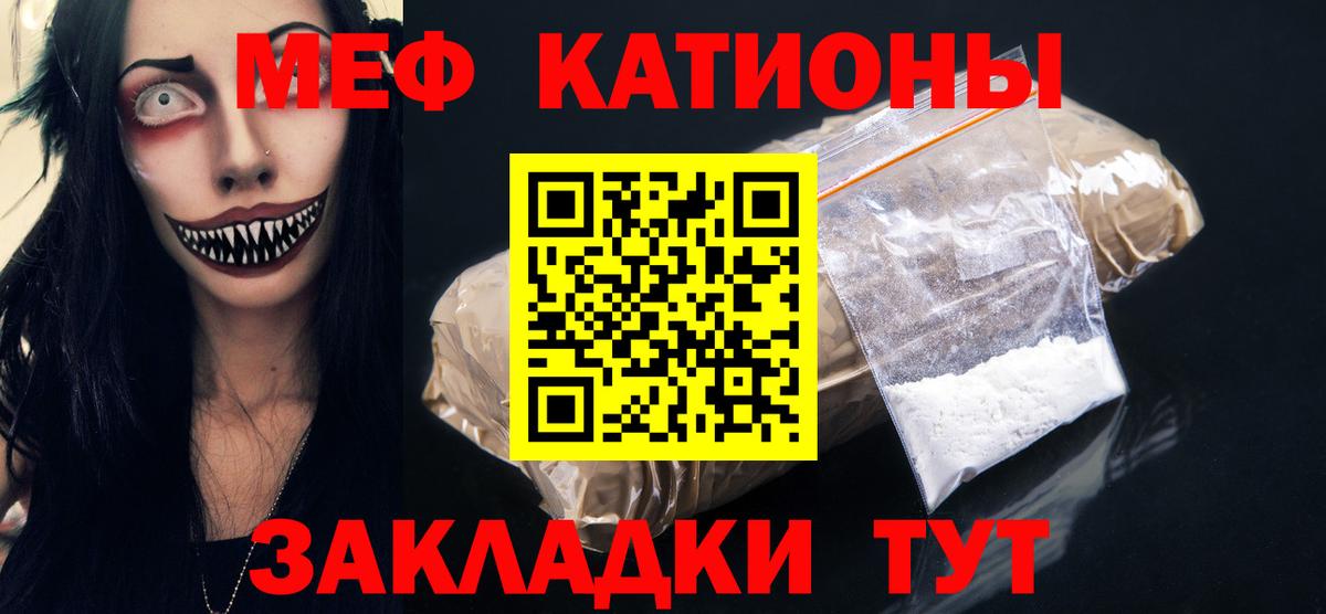 МЯУ-МЯУ  МЕФ mephedrone  Кушва  Вход с VPN  МЯУ-МЯУ мяу мяу 