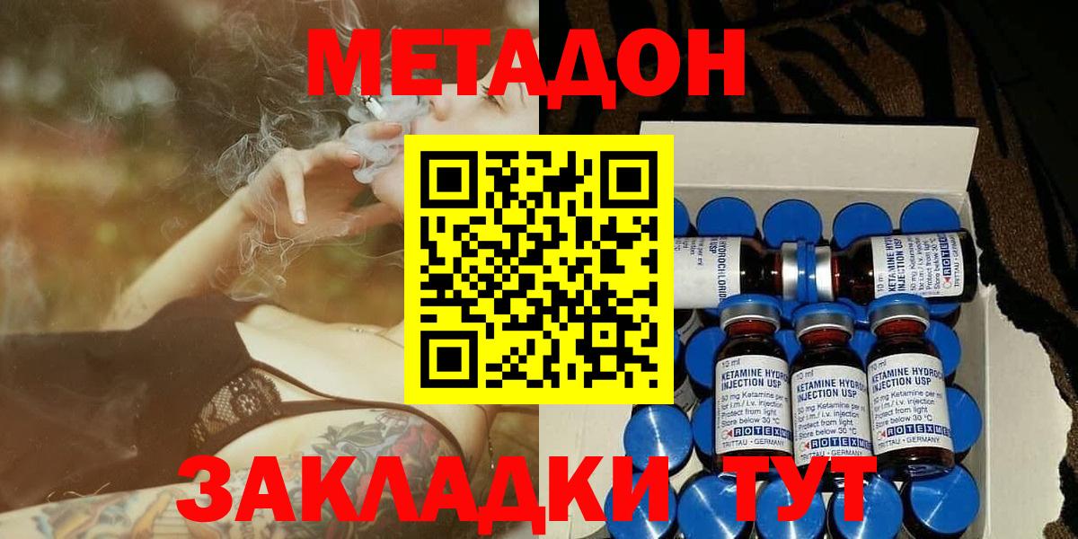 Кушва  MEGA ТОР  Вход с VPN  Метадон methadone 