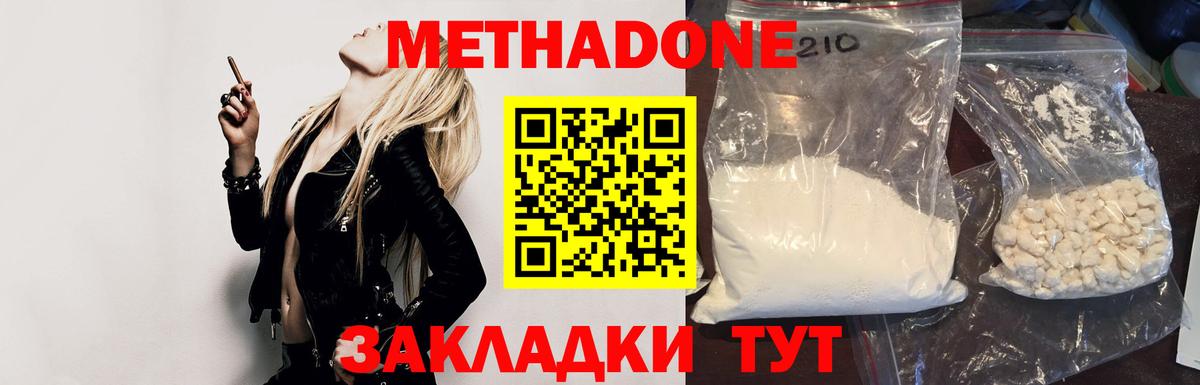 Метадон VHQ Кушва