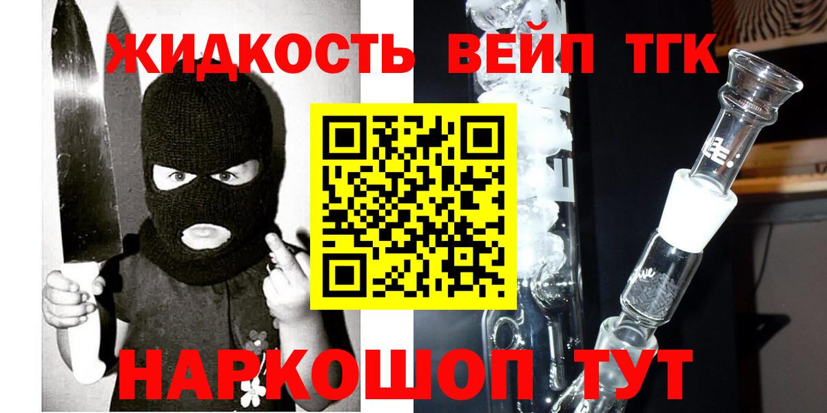 Дистиллят ТГК вейп Кушва