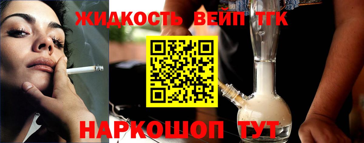 Кушва  ТГК вейп с тгк  Вход с VPN  ТГК Wax 