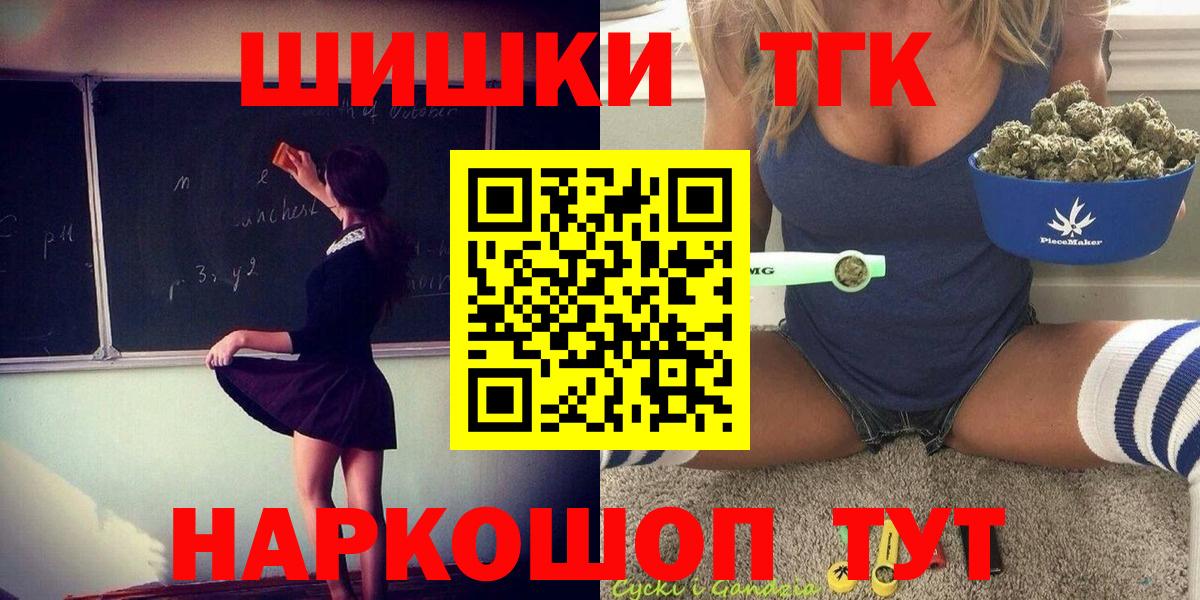 Бошки Шишки индика  Бошки Шишки семена  Вход с VPN  Канабис Ganja  Кушва 